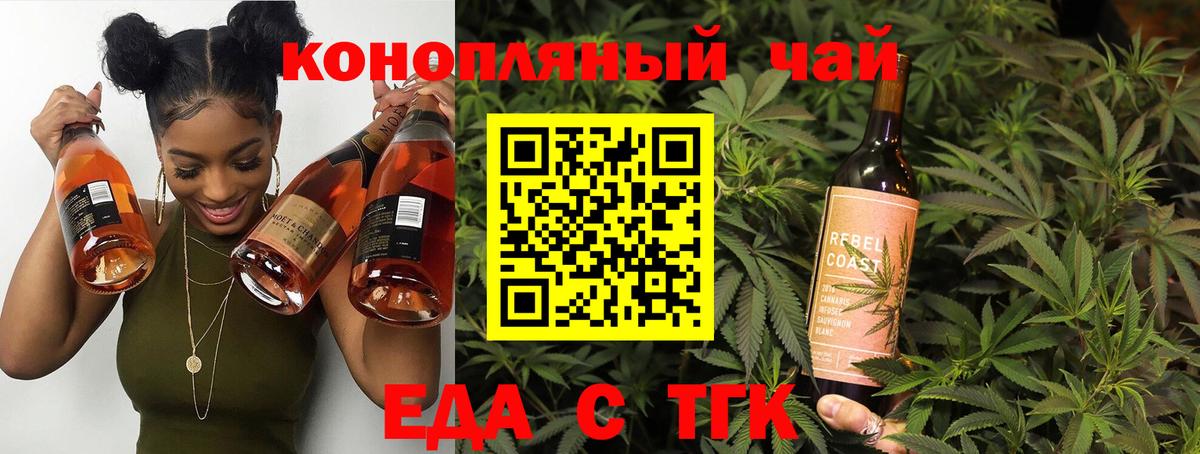 Пушкино  Cannafood марихуана  Вход с VPN 