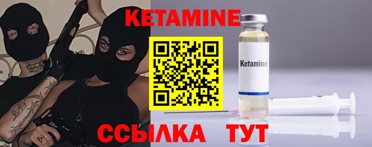 Пушкино  КЕТАМИН VHQ  Вход с VPN 