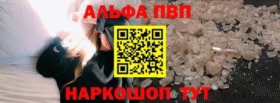 ALPHA PVP Сланцы