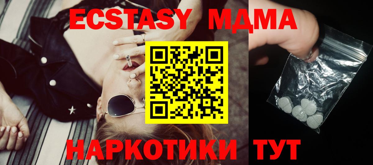 MDMA Molly  MDMA VHQ  Вход с VPN  MDMA  Пушкино 