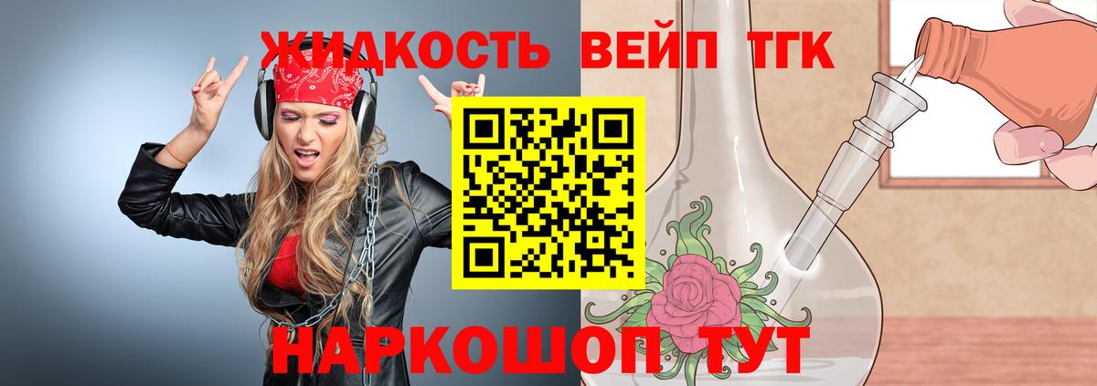 Дистиллят ТГК концентрат  Вход с VPN  Дистиллят ТГК гашишное масло  Пушкино 